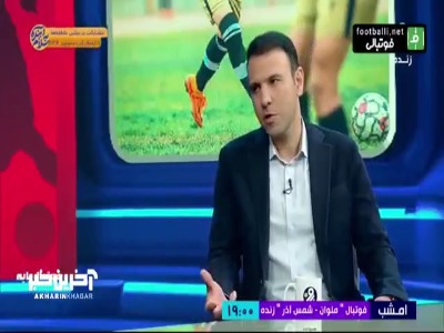 محسن خلیلی از نازی آباد و دوران بدون کتونی تا مدیریت آکادمی پرسپولیس