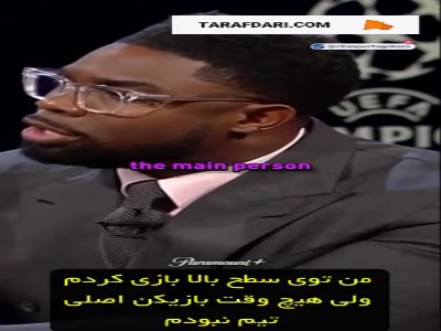 تیری آنری: هنوز هم از اینکه نتوانستم آرسنال را قهرمان لیگ قهرمانان کنم احساس گناه می‌کنم