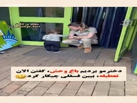 نصف این فسقلی برا زندگیم تلاش کرده بودم الان یک آدم مهم بودم!