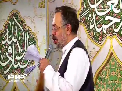 «ای در عالم اولین نور نور آخرین پیمبر»با نوای محمود کریمی