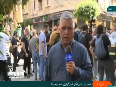 وزیر حمل و نقل لبنان: اتفاقی که در بیروت رخ داد جنایت جنگی است