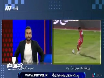 تایید گل پرسپولیس به استقلال توسط 3 کارشناس داوری