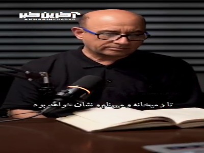 خوانش غزلی دلنشین از حافظ