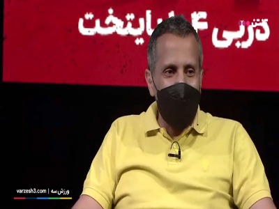 صحبت‌های حامد کاویانپور در ویژه برنامه آنتن پیرامون دربی