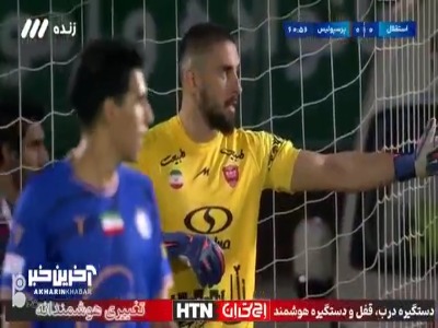 پرتاب بطری و اشیاء توسط هواداران پرسپولیس این بار به سمت رامین رضاییان