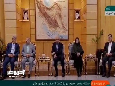 پزشکیان: با همدردی تنها مشکل فلسطین حل نمی‌شود