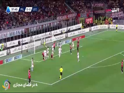 گل اول میلان توسط موراتا در دقیقه 38؛ میلان 1 - 0 لچه