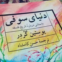 دو خط کتاب/لاک پشت حسود