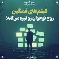 فیلم‌های غمگین روح نوجوان رو تیره می‌کنه!