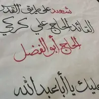 عکس/ پیکر شهید حاج علی کرکی از فرماندهان ارشد حزب الله