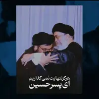 زندگینامه شهید راه قدس، سید حسن نصرالله