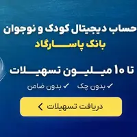 10 میلیون تومان تسهیلات به ازای هر فرزند بدون چک و ضامن