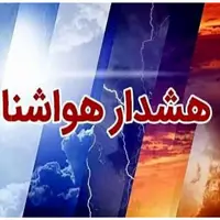 هشدار نارنجی هواشناسی در سمنان صادر شد