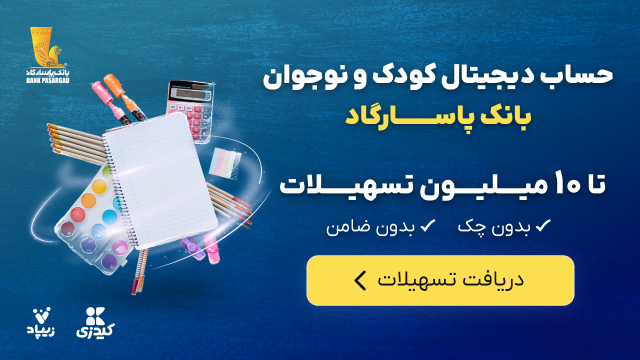 10 میلیون تومان تسهیلات به ازای هر فرزند بدون چک و ضامن