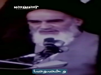 امام خمینی در سال 1358: مهلت دادن به اسرائیل اشتباه است