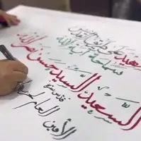 آماده کردن پیکر شهید سید حسن نصرالله