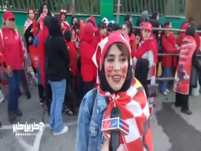 هوادار پرسپولیسی: اولین بار است که به ورزشگاه میآیم و بهترین حس دنیا را دارم