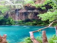 تنگه زیبای براق در استان فارس 