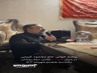 روضه‌ خوانی حاج محمود کریمی در منزل شهید نیلفروشان