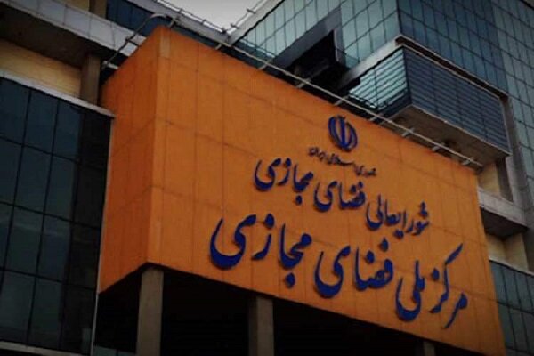 جلسه «شورای عالی فضای مجازی» در دولت چهاردهم فردا برگزار می‌شود؛ فیلترینگ در دستور کار احتمالی