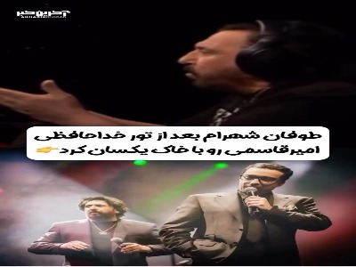 افشاگری «شهرام شب پره» به کلاهبرداری مجری مشهور از او!