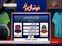 کارشناسی داوری بازی شمس آذر - نساجی