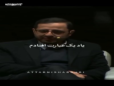 چشمت رو پاک کن!