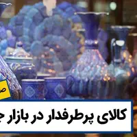 صادرات تنها راه نجات کسب و کارتان است / چطور هر محصولی را صادر کنیم؟