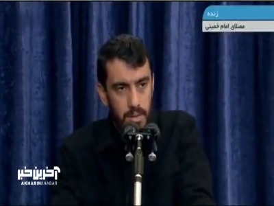 مداحی «مهدی رسولی» پیش از خطبه‌های نماز جمعه