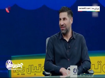 بیک‌زاده: پیشنهاد استقلال را رد کردم!