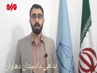 ورود دادستانی به قطعی آب شرب دهلران