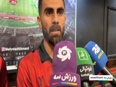 اسدبیگی: درباره پرسپولیس هیچ حرفی ندارم