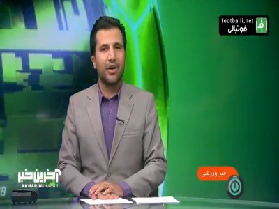 بررسی ابهامات رای جنجالی پرونده شکایت باشگاه پرسپولیس از علیرضا بیرانوند