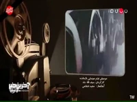 موسیقی فیلم سینمایی «بازمانده» اثر استاد انتظامی 