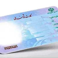 آذری جهرمی: کارت ملی هوشمند کارآیی ندارد