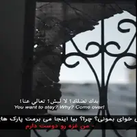 تلخ‌ترین مکالمه دنیا