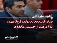 رئیس انجمن تامین‌کنندگان غلات ایران: صادرکننده باید برای رفع تعهد، ۲۵ درصد از جیبش بگذارد