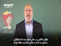 حماس: طوفان الاقصی وقتی رخ داد که دشمن درحال انعقاد انواع توافقات بود