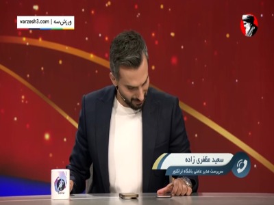 راًی قاطع و حذف موهون باگان از لیگ قهرمانان آسیا 2