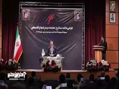 زاکانی: سخنان رئیس‌جمهور در نیویورک بیانگر ذات آمریکا بود