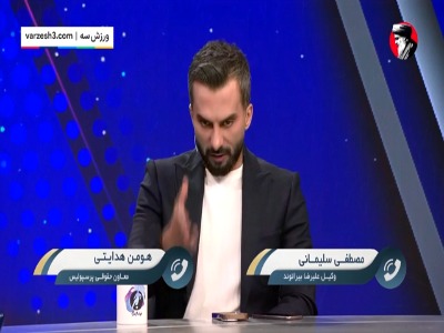 درگیری لفظی معاون حقوقی پرسپولیس و وکیل بیرانوند