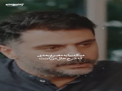 شعری زیبا با خوانش علی ضیا