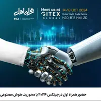 حضور همراه اول در جیتکس ۲۰۲۴ با محوریت هوش مصنوعی