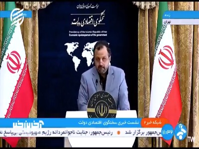 اکوایران: کمترین ورودی پول خارجی به ایران در دولت قبل بوده است