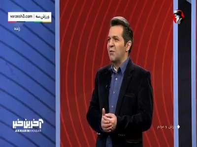 ورزشگاه آزادی مسقف نمی‌شود!