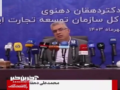 رئیس سازمان توسعه تجارت: صادرکنندگان در تله مقررات گیر کرده‌اند و می‌خواهند قید صادرات را بزنند