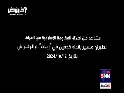 تصاویری از پرتاب پهپاد مقاومت اسلامی در عراق به سمت دو هدف در ایلات