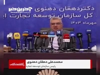 رئیس سازمان توسعه تجارت: باید به سازمان تجارت جهانی بپیوندیم