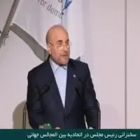 قالیباف: از هر آتش‌بسی که لبنان موافقت کند، حمایت می‌کنیم 