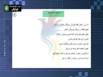 آمار عجیب مجید جلالی از تعداد مربیان فوتبال ایران که دارای مدرک مربیگری A آسیا هستند